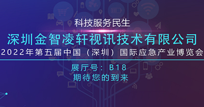 猛虎出動(dòng) 金智凌軒應(yīng)邀參加第五屆中國（深圳）