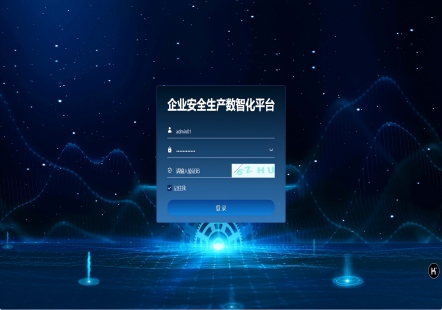 慧安-安全生產(chǎn)數(shù)智化平臺(tái)