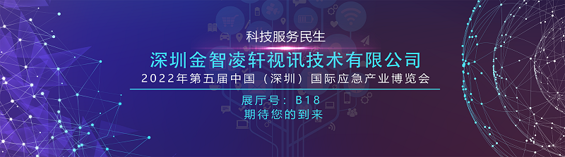9、猛虎出動 金智凌軒應邀參加第五屆中國（深圳）.png